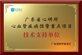 技术支持单位